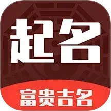 起名多多软件app