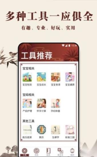 起名多多软件app3