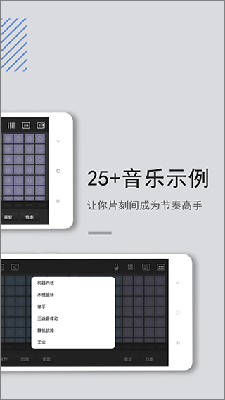 电音鼓垫安卓版app截图2