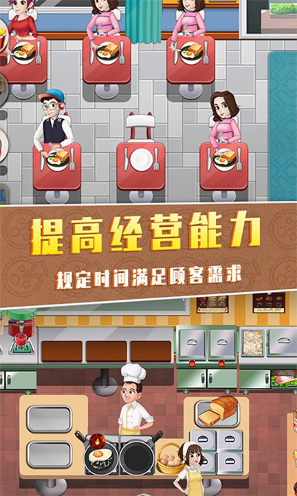 老爹的汉堡店汉化版截图1