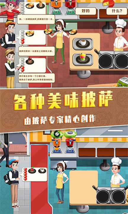 老爹的汉堡店汉化版截图2