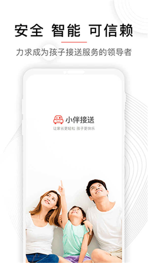 小伴app截图1