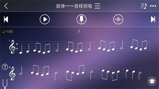 视唱练耳专家app安卓版1