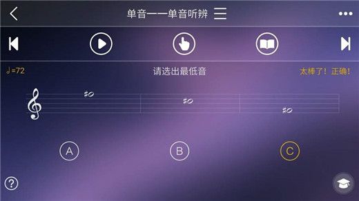 视唱练耳专家app安卓版4