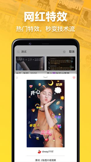 趣卡点软件截图1