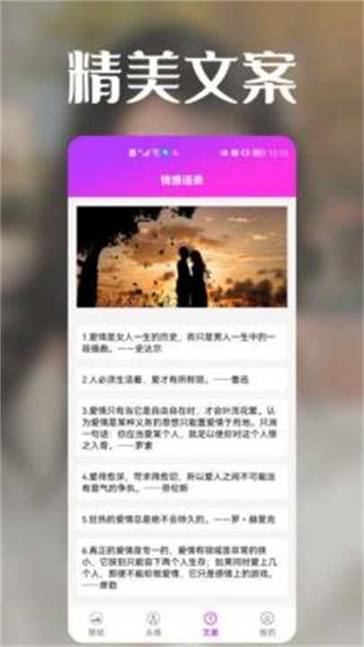 极光壁纸秀app安卓版截图1