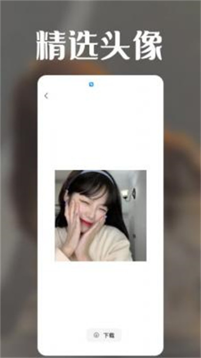 极光壁纸秀app安卓版截图3