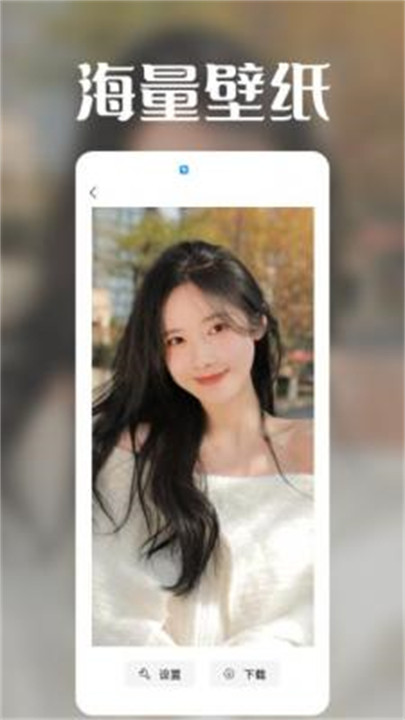 极光壁纸秀app安卓版截图2