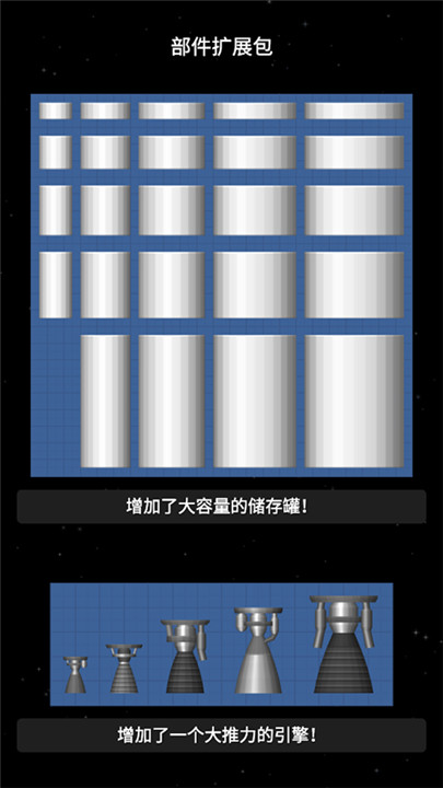 航天模拟器汉化版4