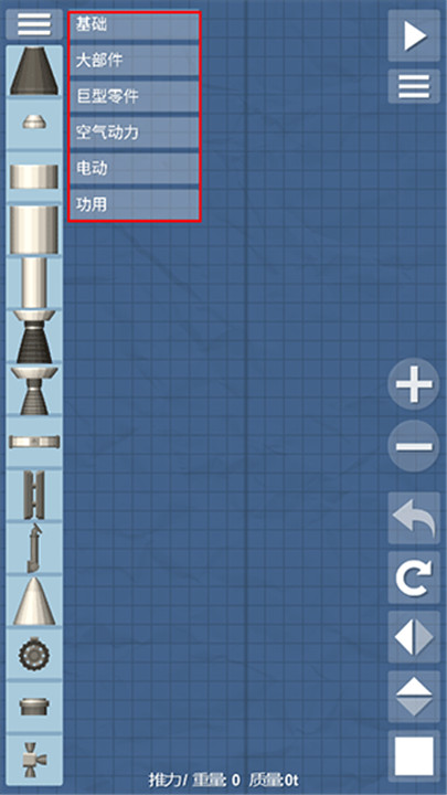 航天模拟器汉化版