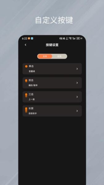 天籁音控软件app截图3