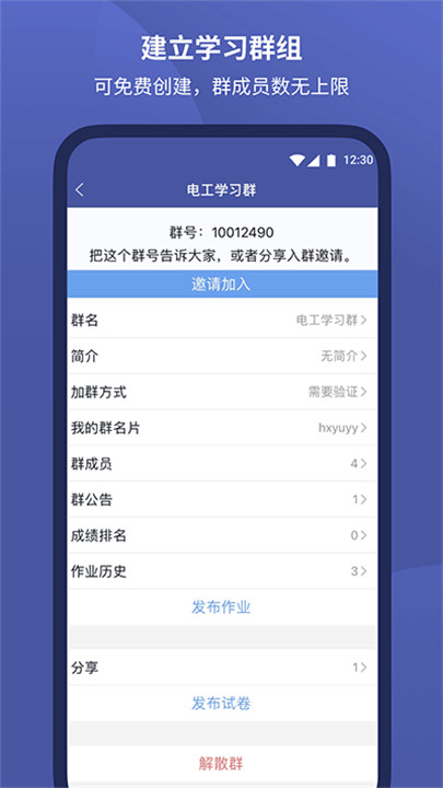 磨题帮app截图2