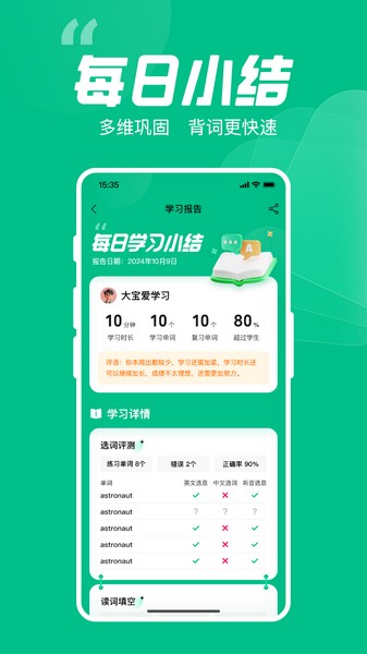 呱唧英语app手机版截图2