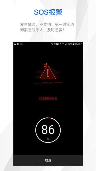 来啊骑行app1