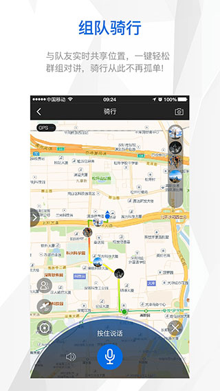 来啊骑行app4