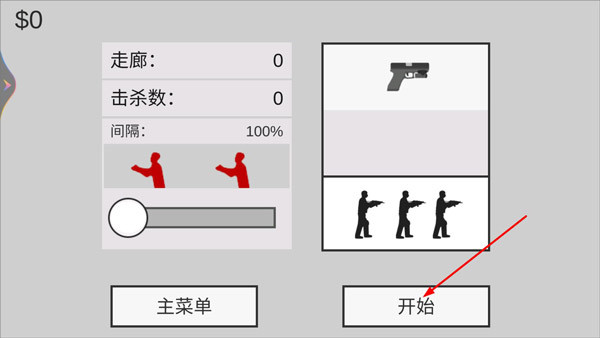 平面僵尸安卓版