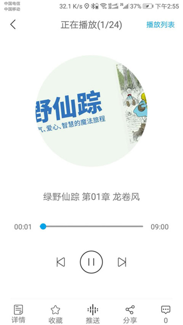 听见时代app截图1