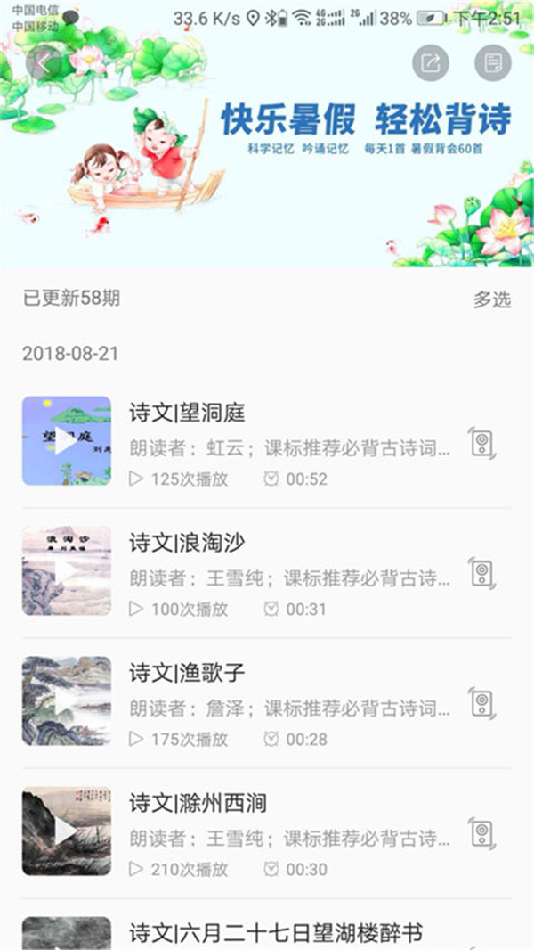 听见时代app截图3