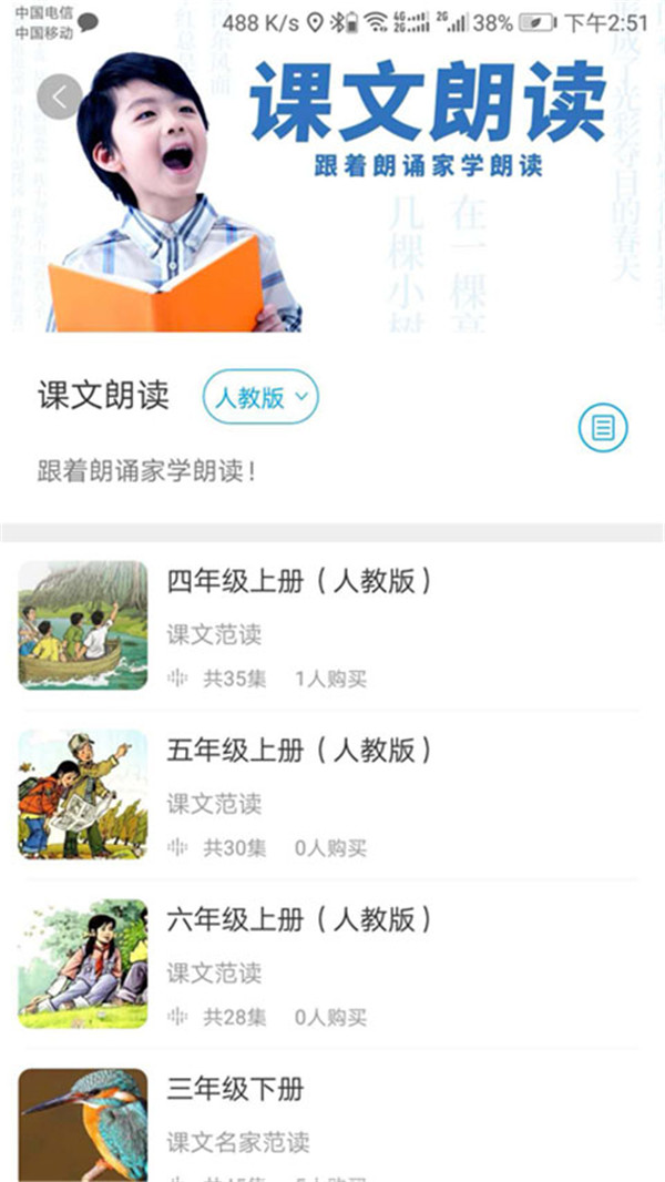 听见时代app截图5