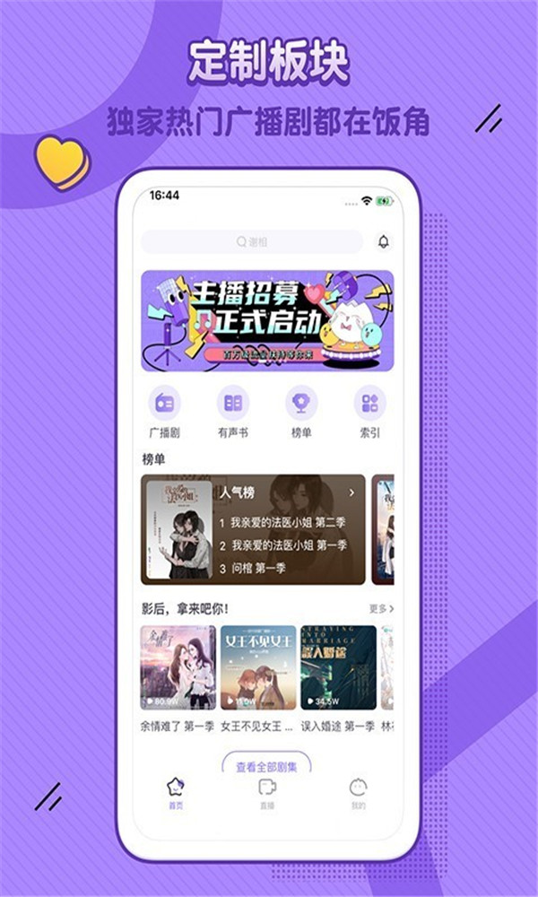 饭角app2