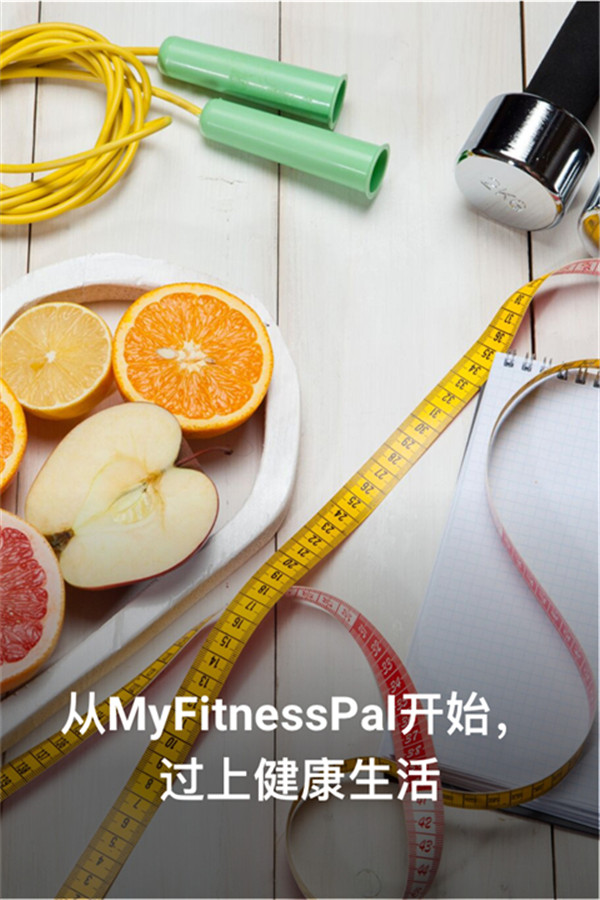 myfitnesspal安卓版3