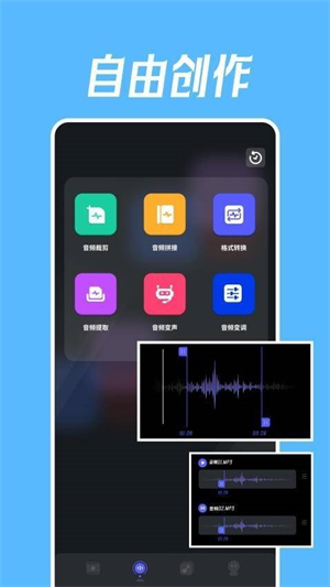 即创AI创作软件截图2