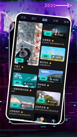 即创AI创作软件截图4