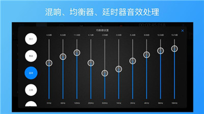 易剪多轨版安卓版1