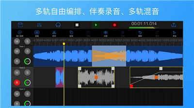 易剪多轨版安卓版截图3