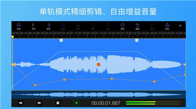 易剪多轨版安卓版4