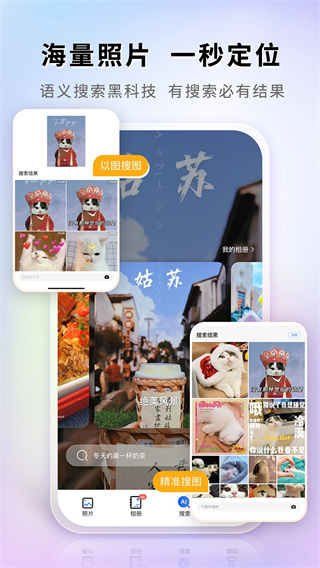 图小小相册app截图3