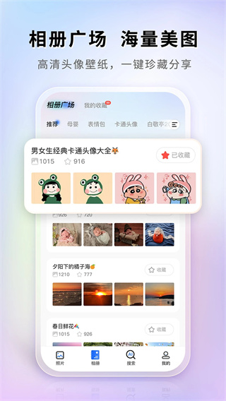 图小小相册app截图4