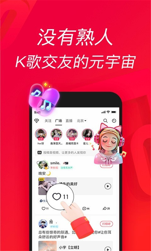 唱吧k歌app1