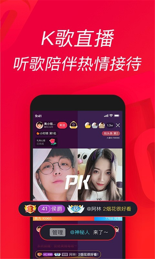 唱吧k歌app2