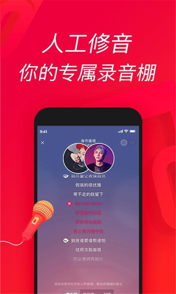 唱吧k歌app3