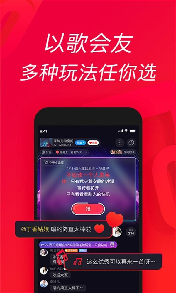 唱吧k歌app4