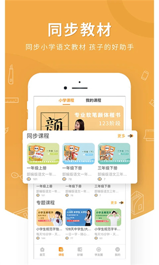 妙笔时光app4