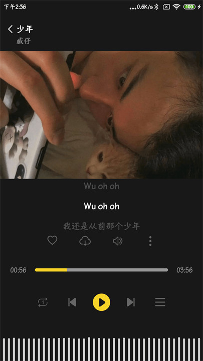 涯悠音乐app2