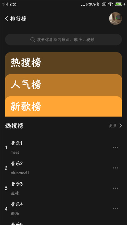 涯悠音乐app3