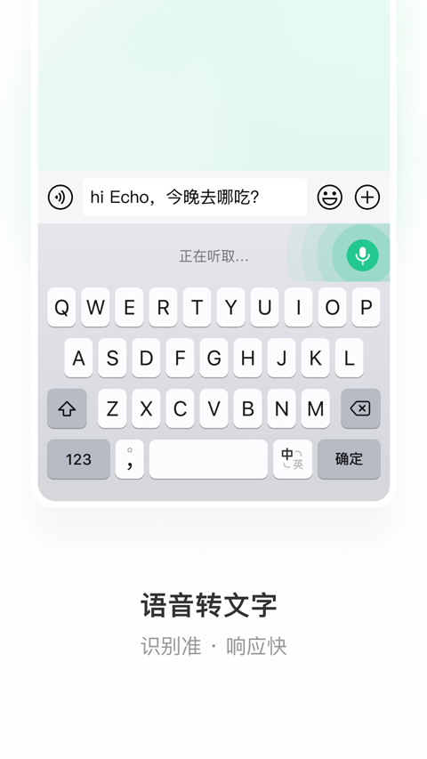 微信键盘输入法app3