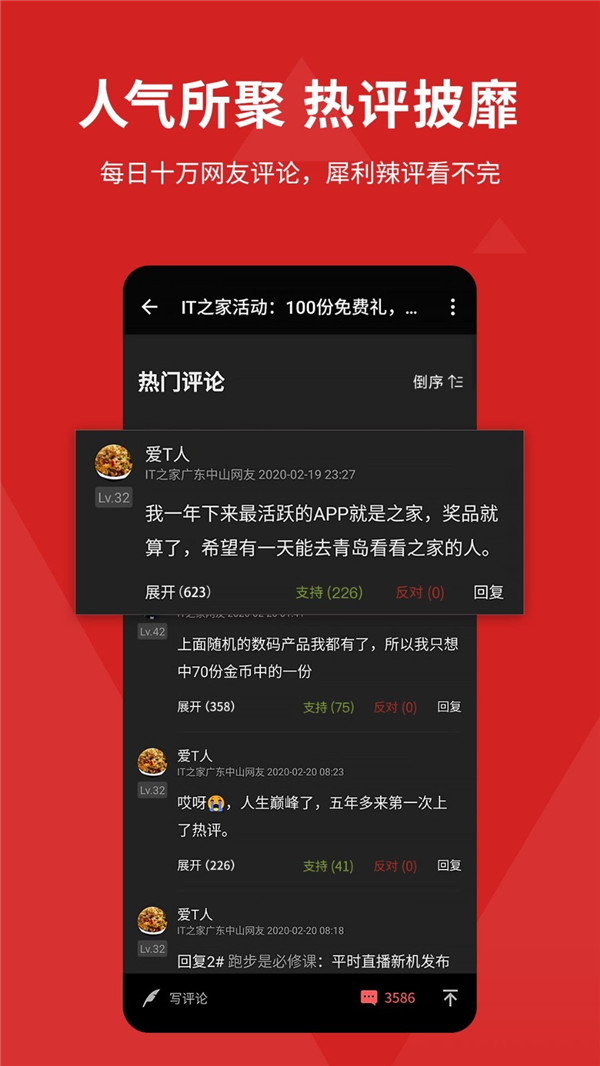 it之家app2