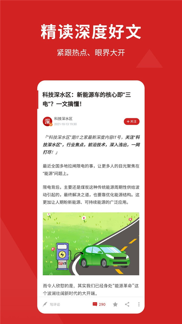 it之家app4