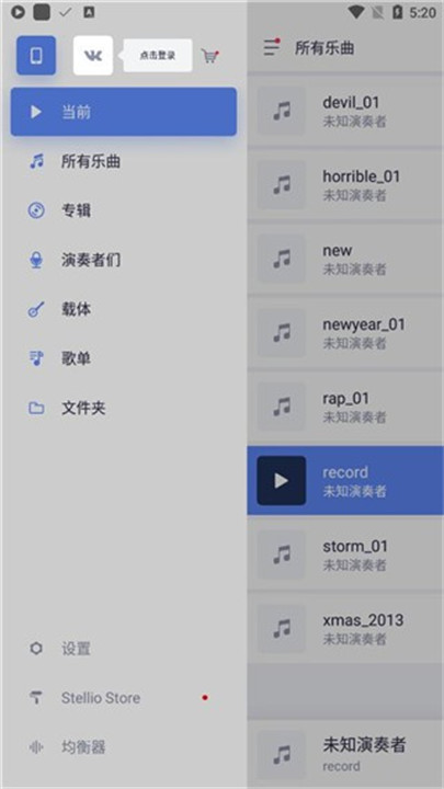 蜥蜴音乐播放器app中文版2