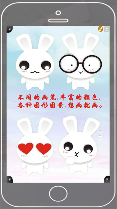 pw全能画板手机app1