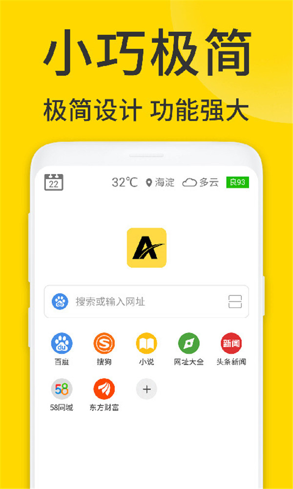 ViaX浏览器app2