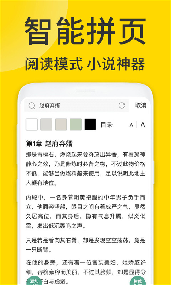 ViaX浏览器app3