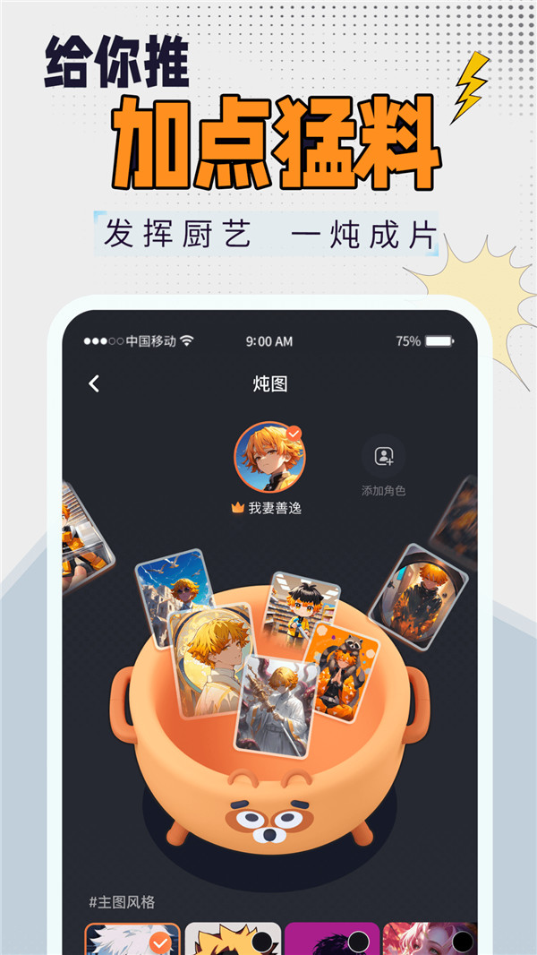 狸谱app3