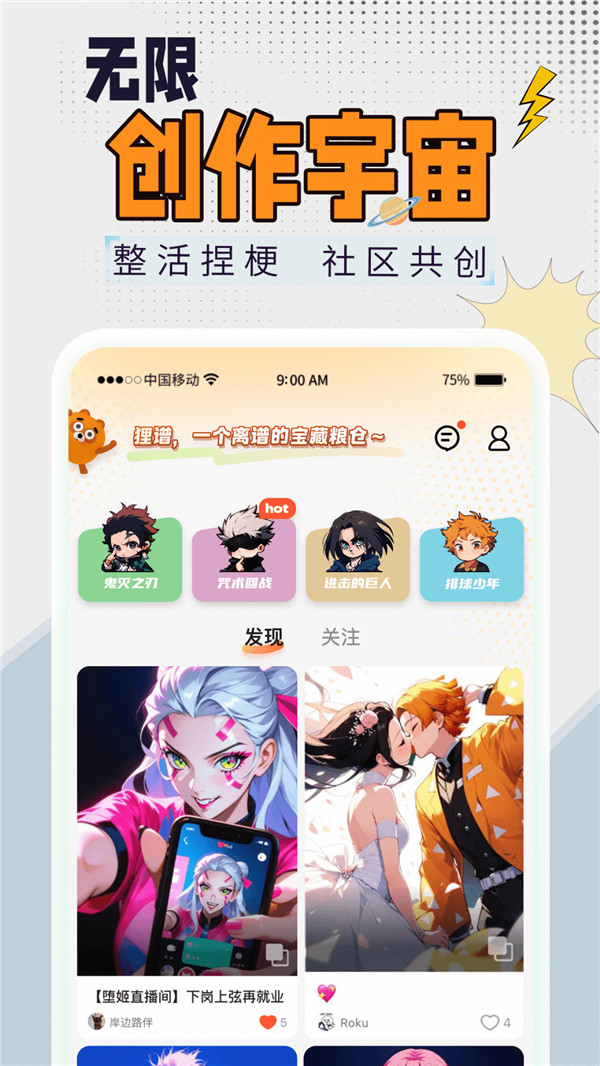 狸谱app4