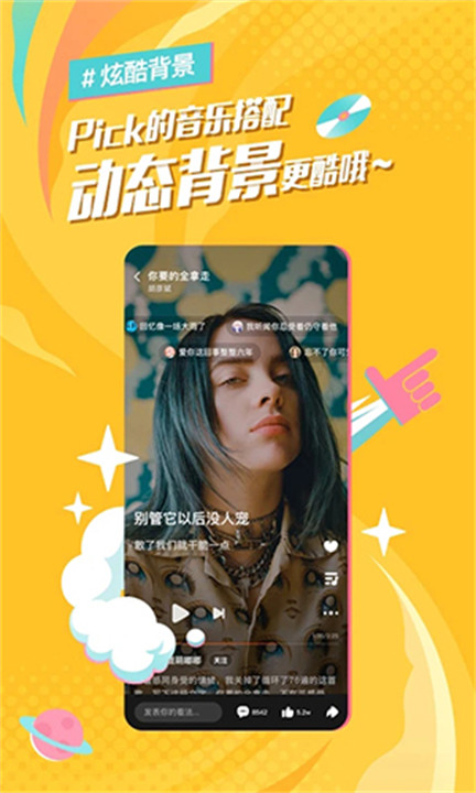 后声音乐app安卓版4