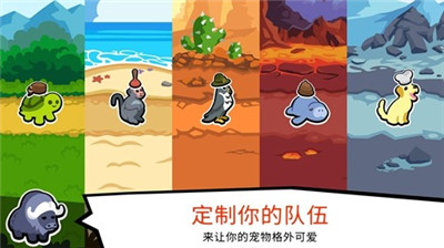 小动物自走棋中文版4